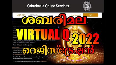 Virtual Queue Booking for 16th to 20th January started .